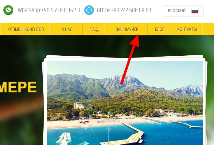 как распечатат ваучер