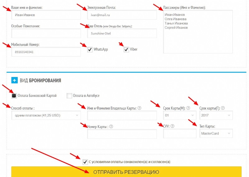 Как заказать экскурсии GOLD WAY TRAVEL