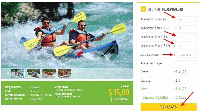 Как заказать экскурсии GOLD WAY TRAVEL