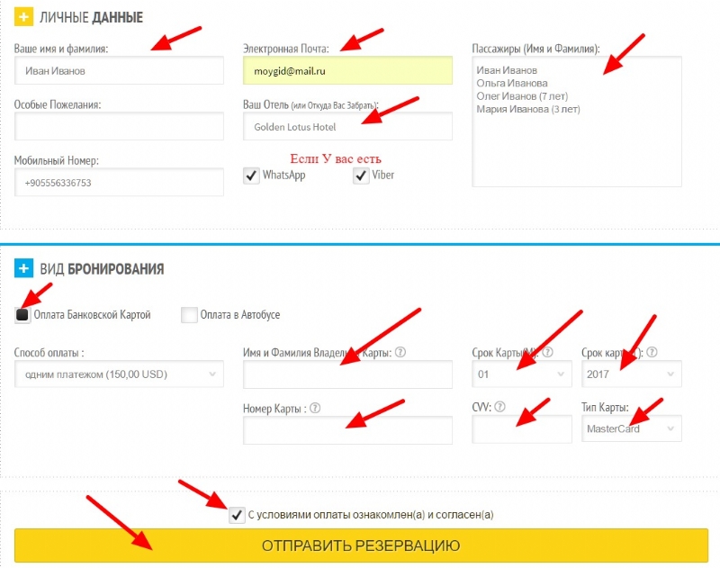 как заказать индивидуальные экскурсии на нашем сайте