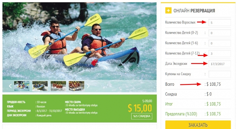 сколько стоит экскурсии